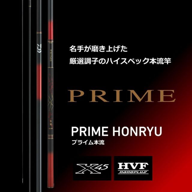 ダイワ プライム本流 P6 90M ダイワ プライム本流 P6 90M DAIWA（ダイワ） プライム本流・W P-6 90M