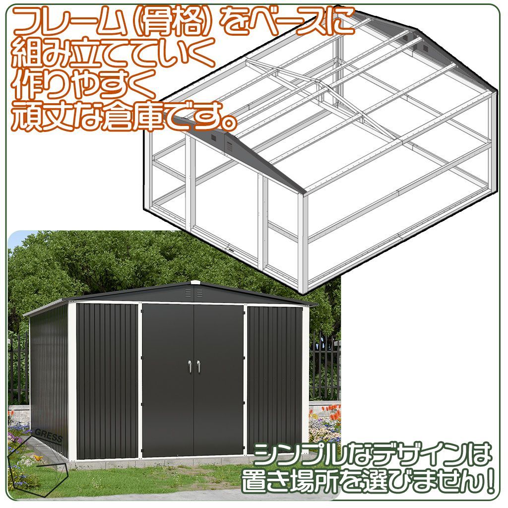 物置小屋