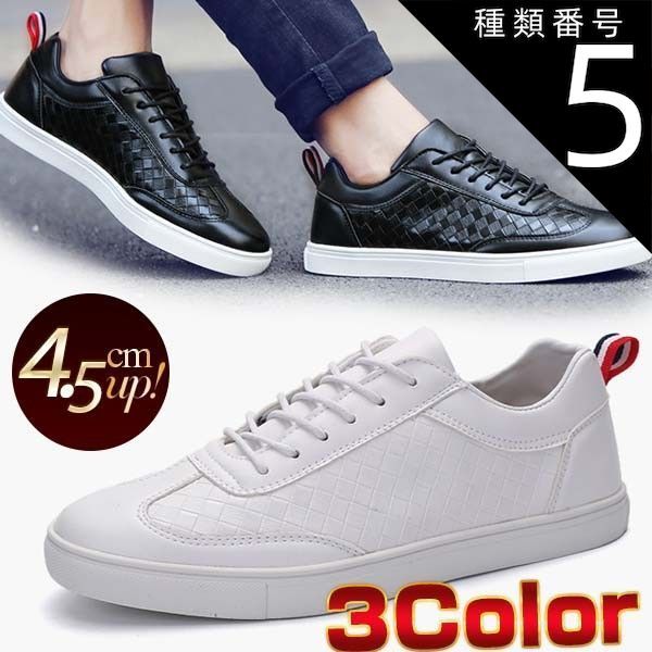 種類5：ホワイト⁄25cm 4.5cm 身長UP スニーカー メンズ レザー
