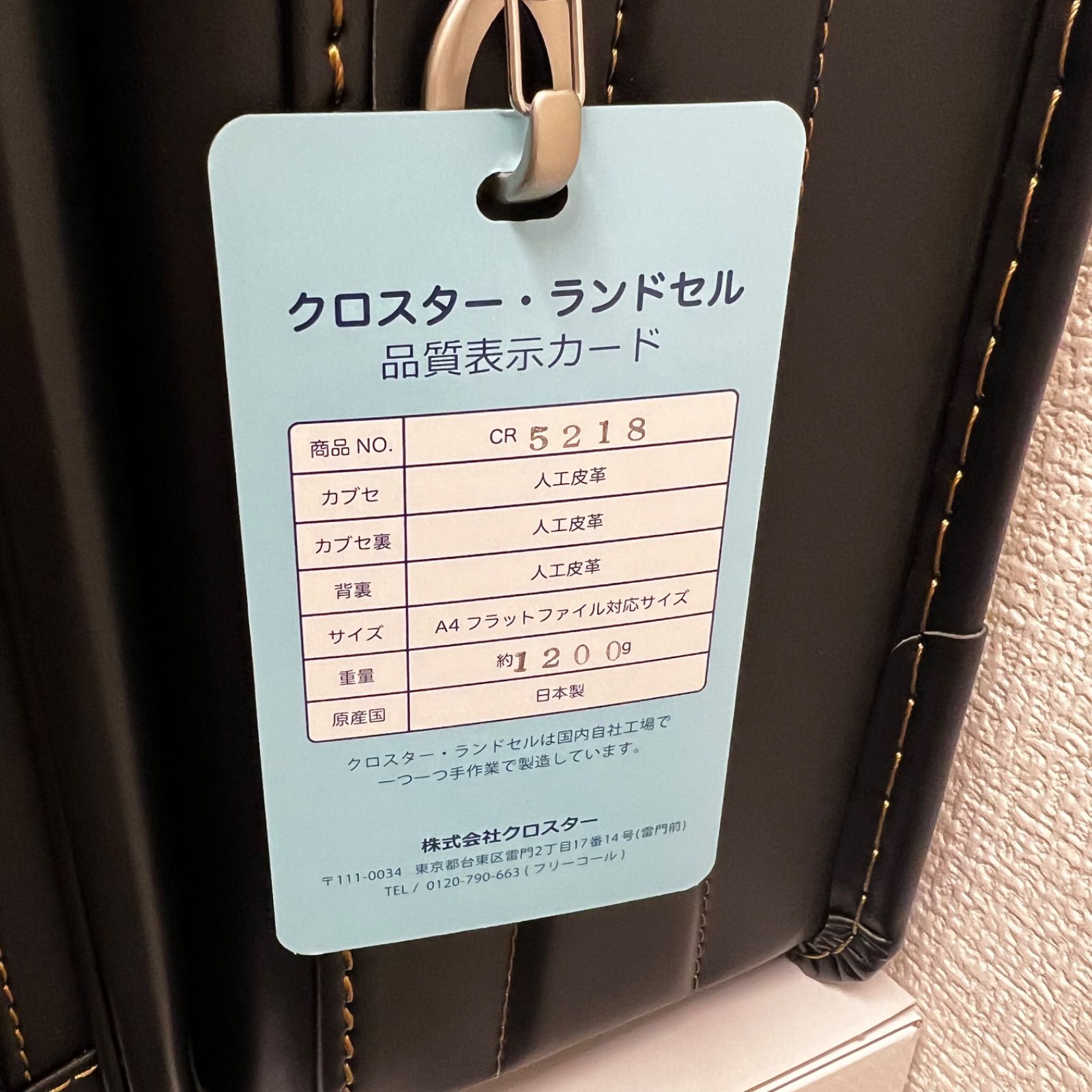 定価52,000円】クロスター シャープ ランドセル ブラック×ゴールド 