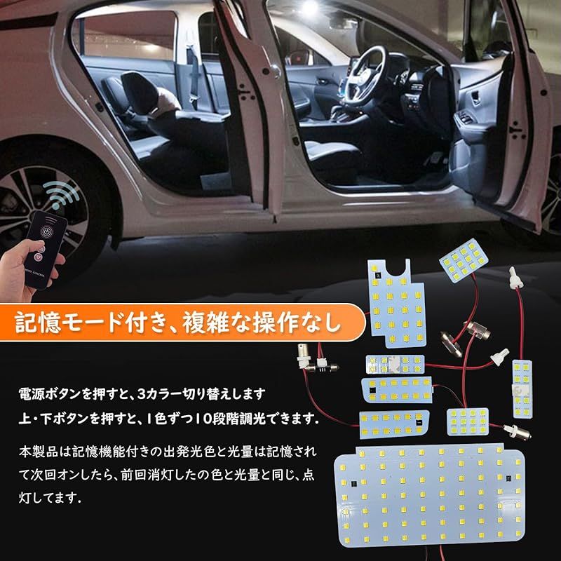 車内灯 カスタム