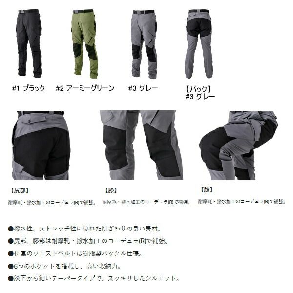 ≪'23年2月新商品！≫ がまかつ ラグゼ アクティブストレッチカーゴ