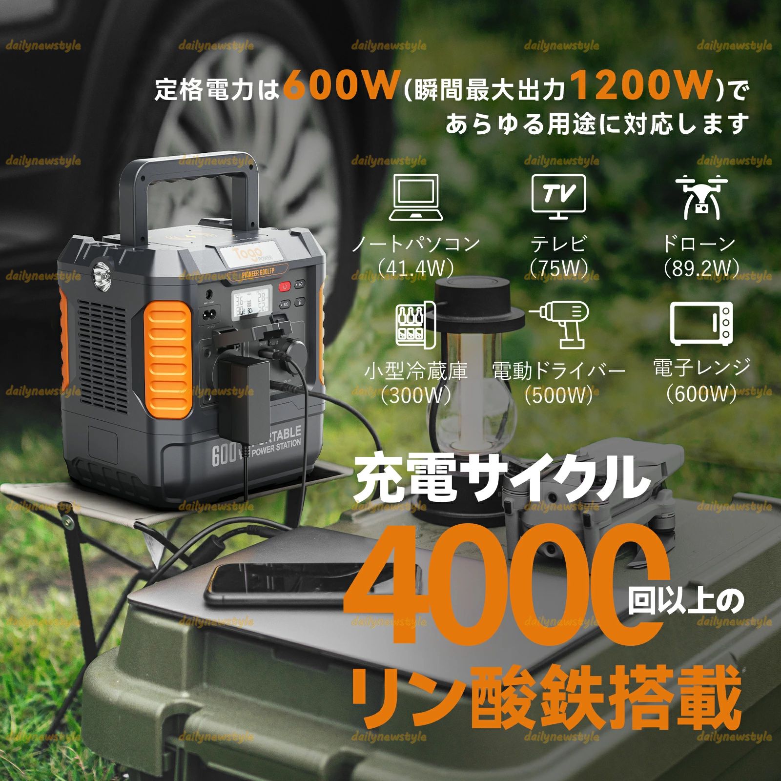 ポータブル電源