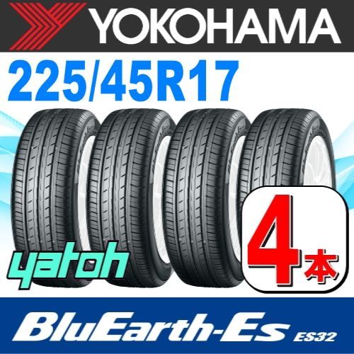 ヨコハマタイヤ 法人限定◆ 4本セット販売 ヨコハマ 225/45R17 94V BluEarth-Es ES32A ブルーアース YOKOHAMA