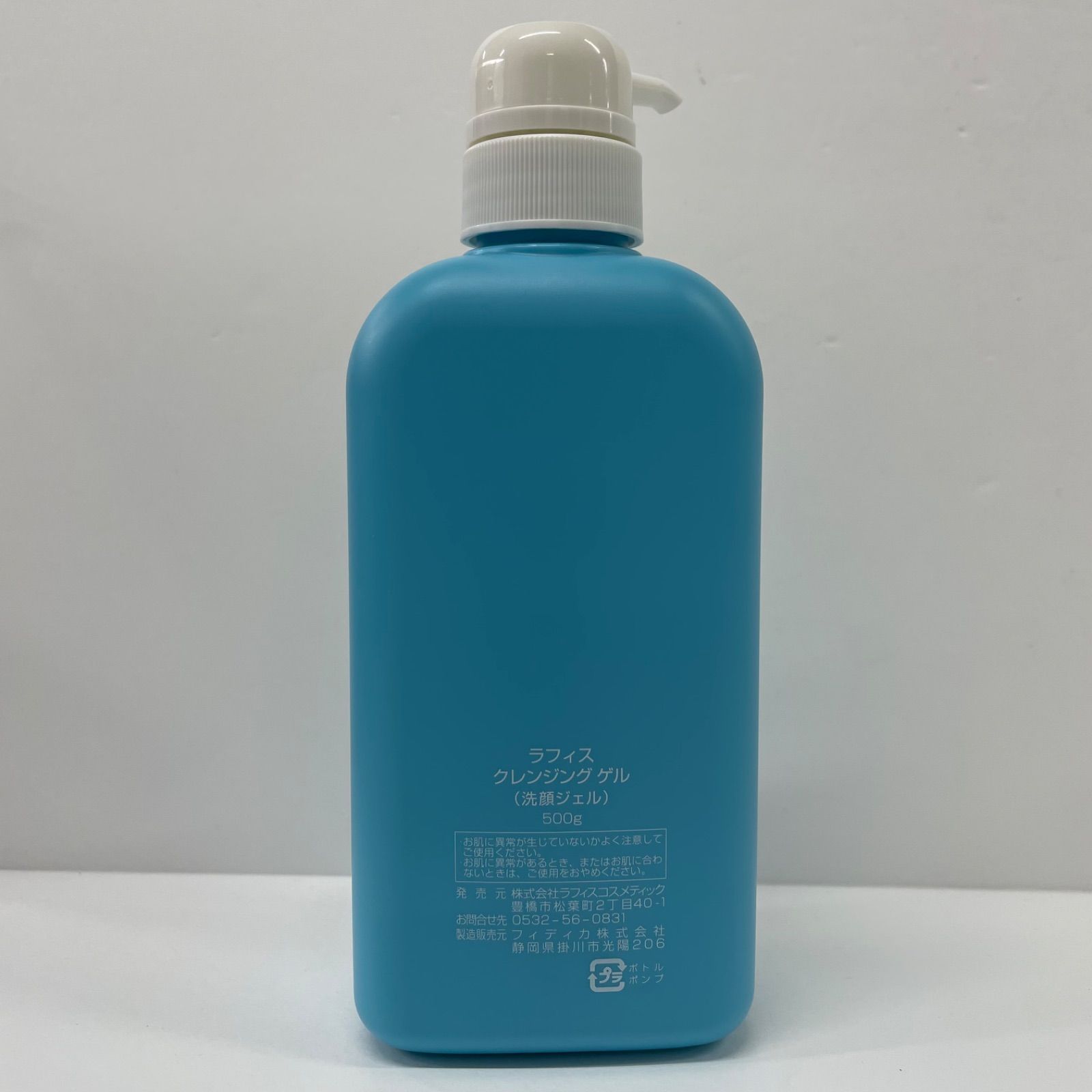 ラフィス クレンジング クレンジングジェル ラフィス クレンジング