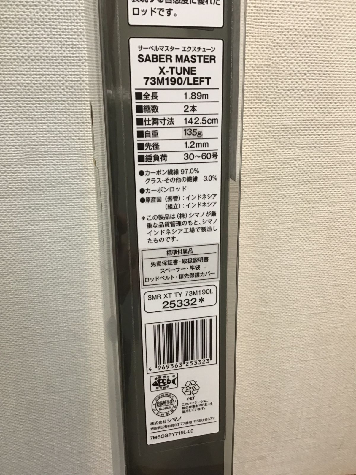 シマノ (Shimano) サーベルマスター Xチューン テンヤ 73 M190 右