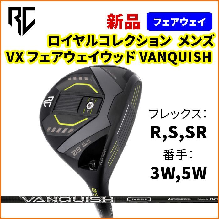 中古】 ロイヤルコレクション RC VT 5W フェアウェイウッド FW