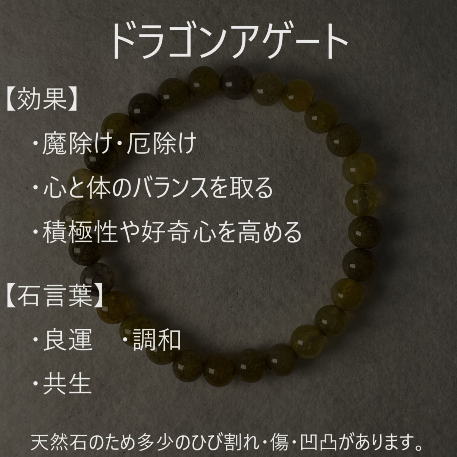 ドラゴンアゲート ブレスレット 珠 6mm 小粒 内径 15.5cm 龍紋瑪瑙 