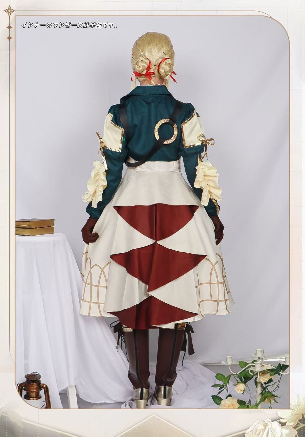 エヴァーガーデン