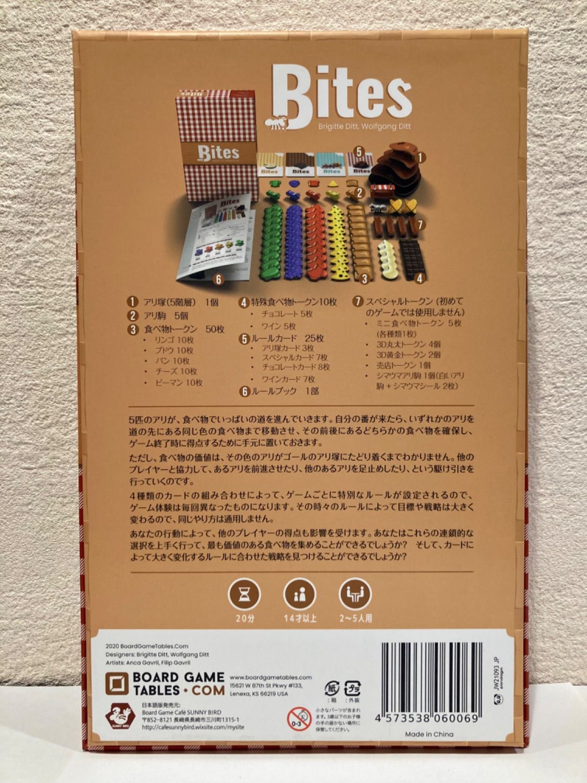 ☆ Sunny Bird バイツ日本語版 Bites
