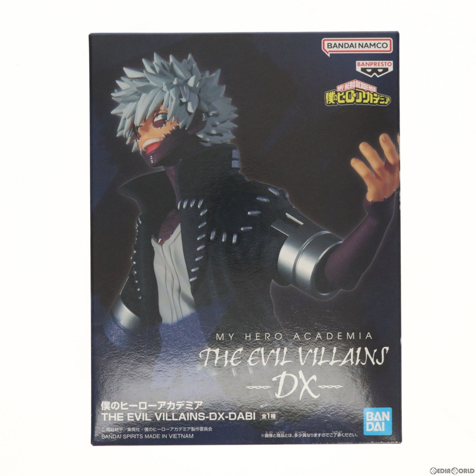 荼毘(だび) 僕のヒーローアカデミア THE EVIL VILLAINS-DX-DABI