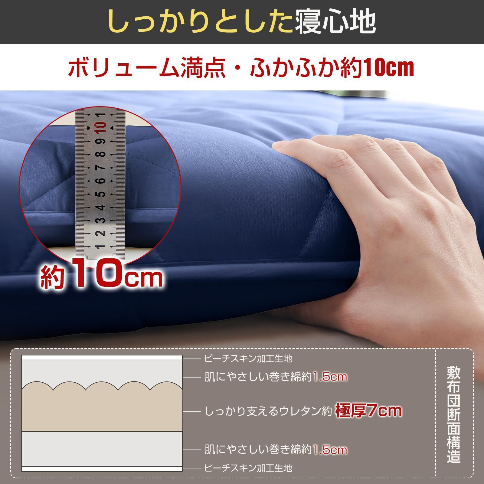 敷きふとん