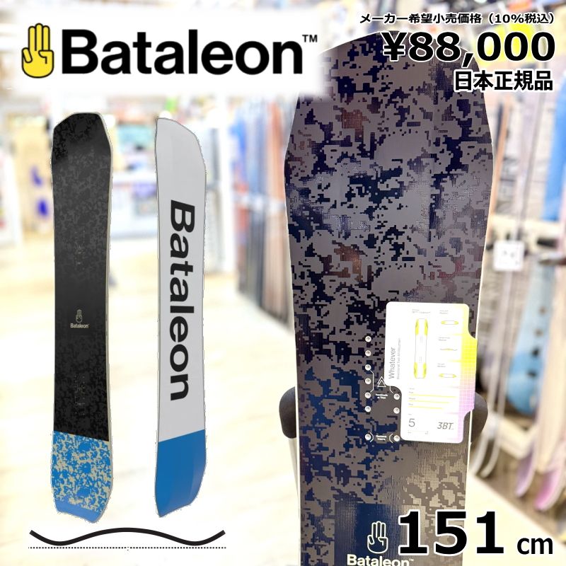 バタレオン スノーボード 151cm ビンディングセット バタレオン スノーボード 151cm ビンディングセット Bataleon Disaster