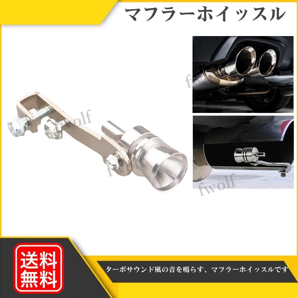 改良型テールスロートホイッスル 自動車用タービンホイッスル