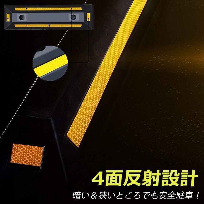 パーキングブロック 6本セット 車輪止め 4面反射板付き 車止め カー 