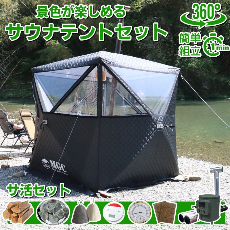 テントサウナ フルセット（即利用可）メルカリ最安値