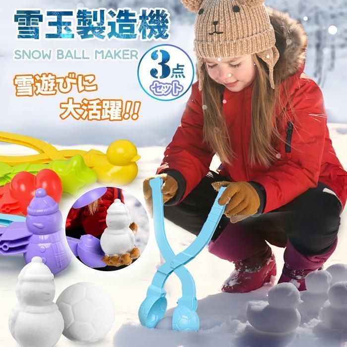 雪だるま 2012年 とってもかわいい雪だるまが街を彩りました！ - 旭川平和