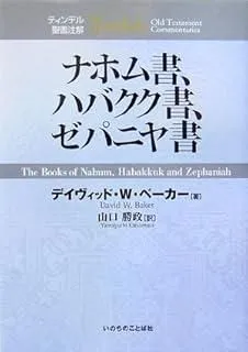 ティンデル聖書注解シリーズ　21冊 ティンデル聖書注解シリーズ 21冊 ティンデル聖書注解シリーズ 21冊
