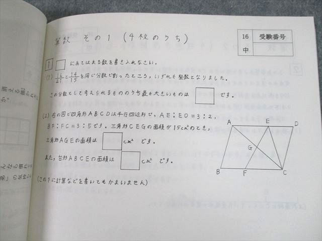 UI12-108 武蔵中学校 入学試験問題 2016～2022年度 状態良い 計7冊 18M4D - メルカリ