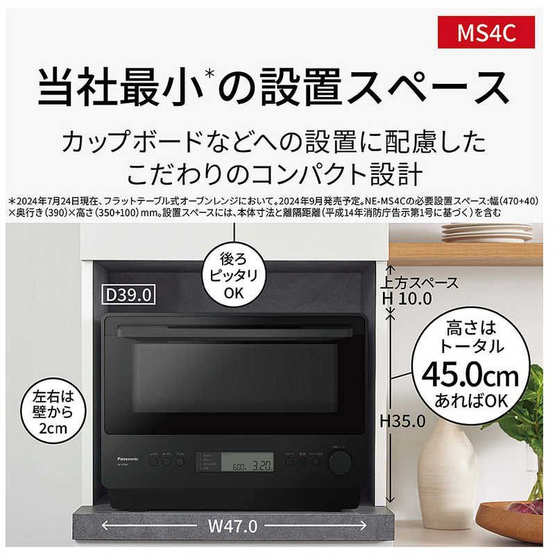 ホワイト NE-MS4C-W