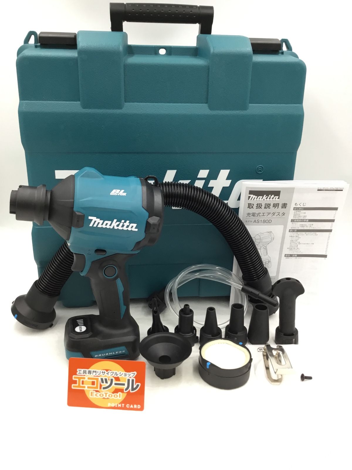未使用】☆Makita/マキタ 18V充電式エアダスター AS180DZ