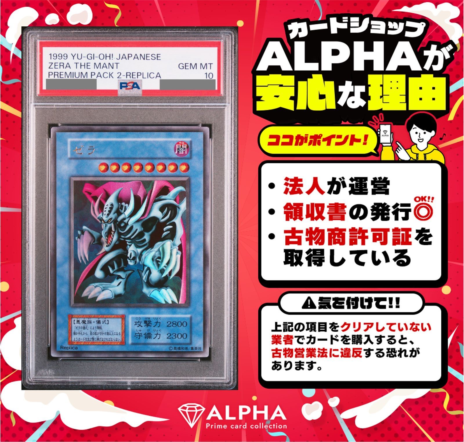 PSA10 遊戯王 ゼラ UR ウルトラ 第1期 【公式通販】