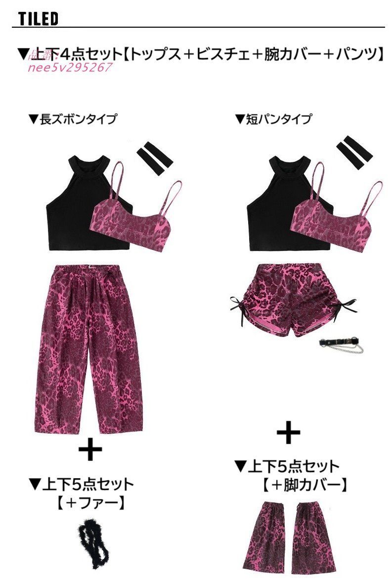 子供ダンス服