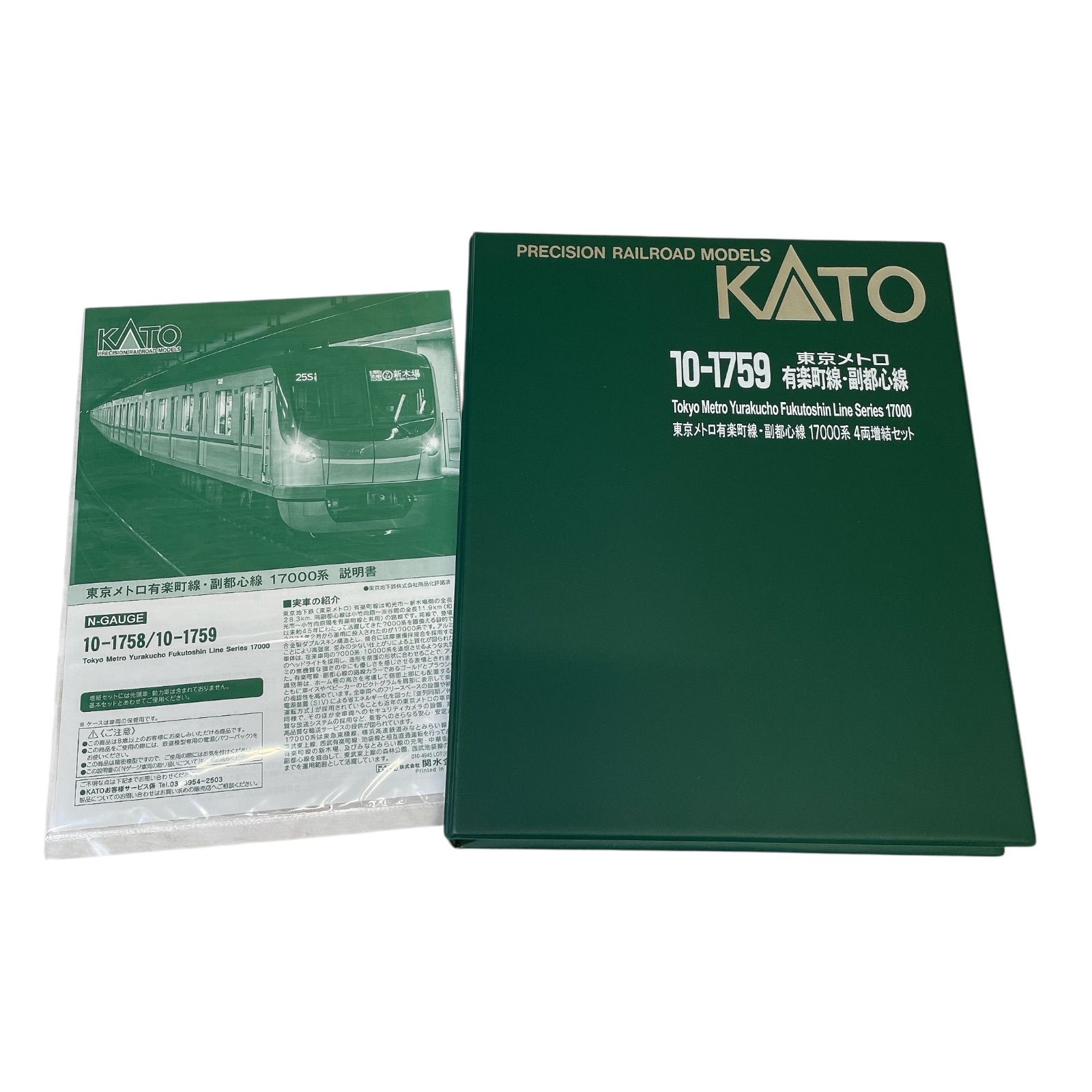 WJ6 【美品】KATO 10-1759 東京メトロ有楽町線・副都心線 17000
