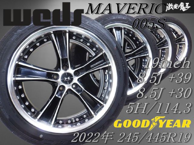 ◇綺麗◇ Weds ウェッズ マーベリック 005S 19インチ 8.5J +39 ◇綺麗◇ Weds ウェッズ マーベリック 005S 19インチ 8.5J +39