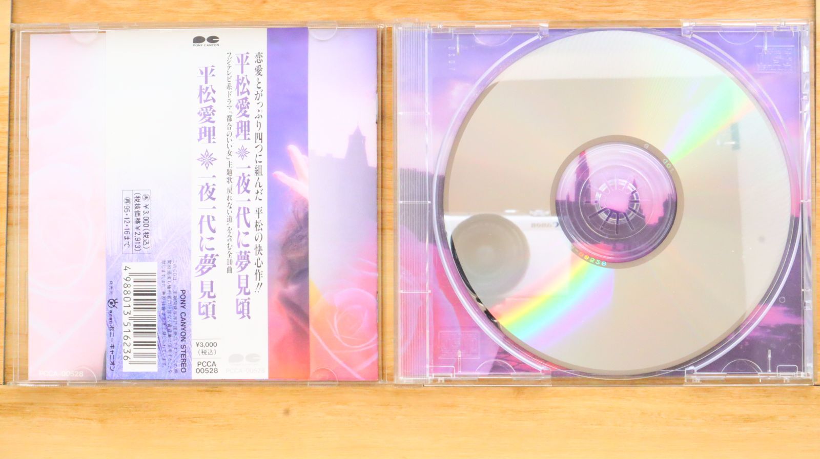 国内盤CD☆平松愛理/Eri Hiramatsu□ 一夜一代に夢見頃