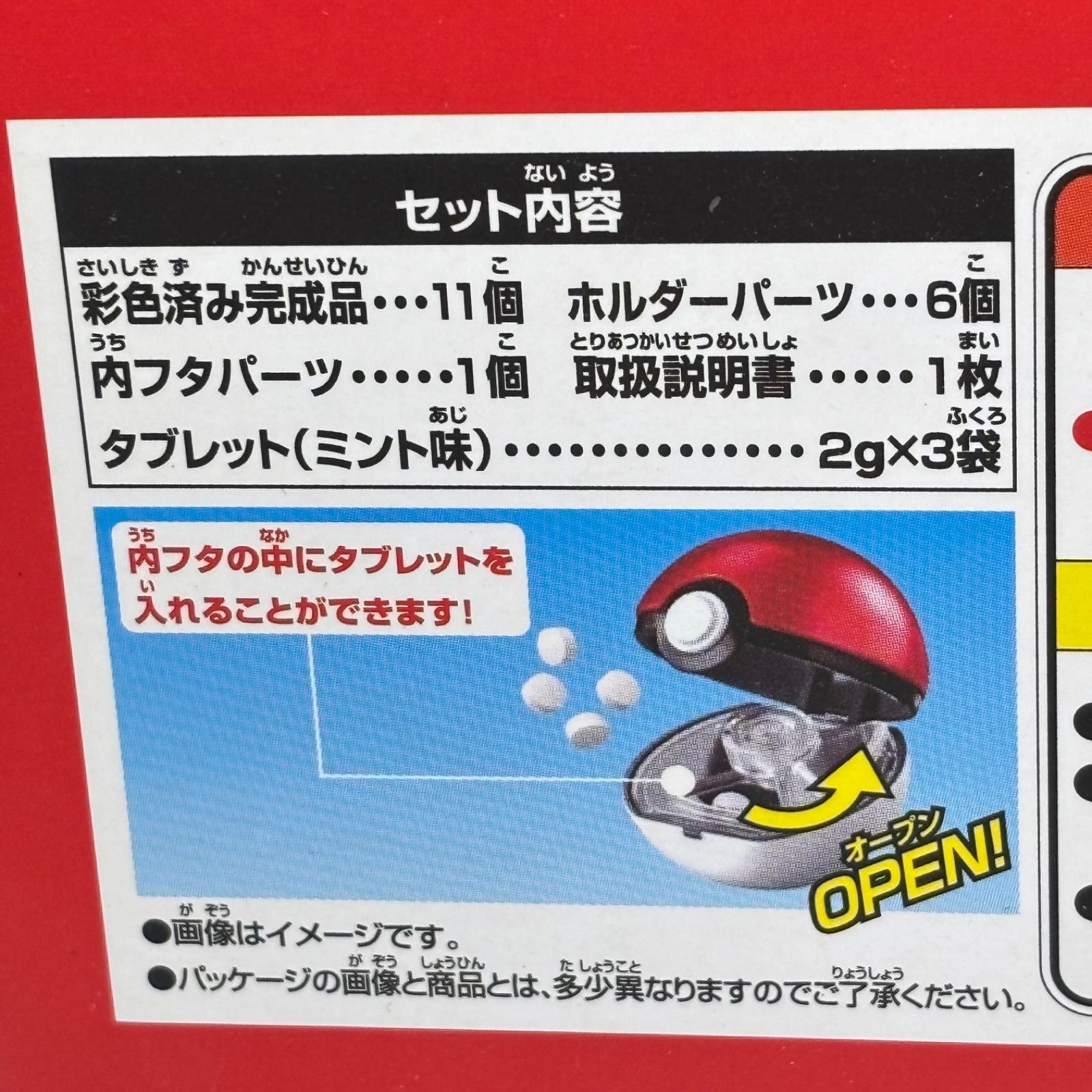 ポケットモンスター ボールコレクション スペシャル 01 プレミアムバンダイ 限定 POCKET MONSTERS BALL COLLECTION  SPECIAL 01 ポケモン pokemonn - メルカリ