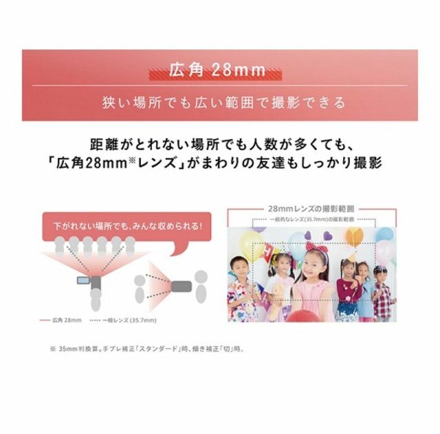 光学50倍|iA90倍高倍率ズーム 5軸ハイブリッド手ブレ補正