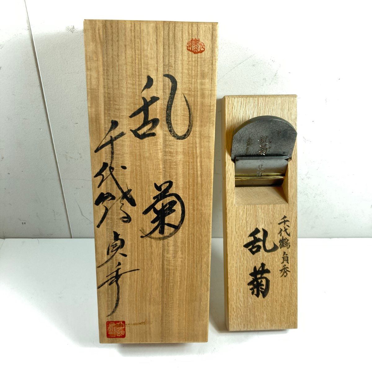 ＊＊千代鶴貞秀作 乱菊 千代鶴貞秀作 二寸鉋 桐 乱菊