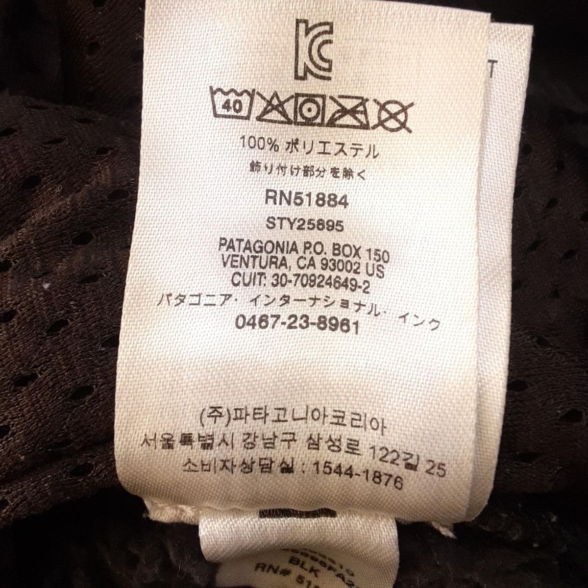 Patagonia(パタゴニア) ブルゾン サイズS メンズ美品 - 黒 長袖