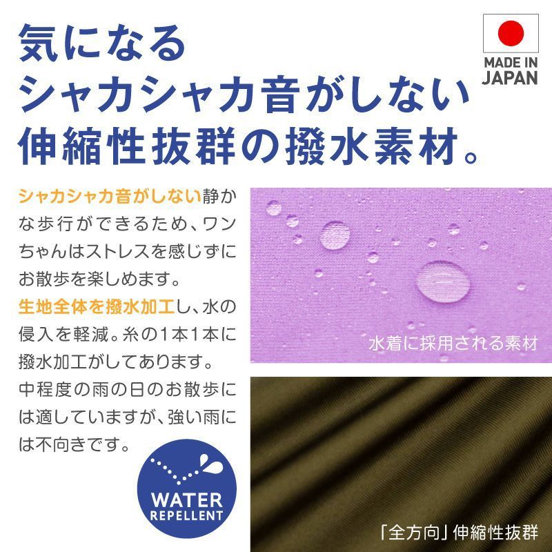 新品】『NMLサイズ』伸びて 着せやすい ドッグプレイ(R) 配色 撥水