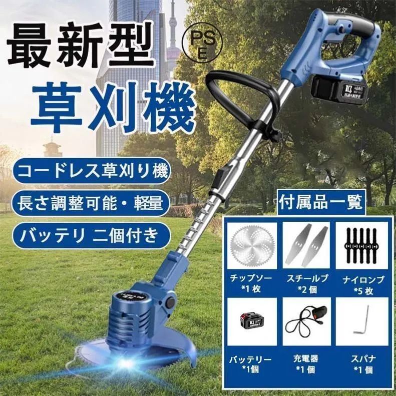 草刈り機 充電式 草刈機 電動草刈機 角度調整 替え刃付き 枝切り 草刈り機 充電式 草刈機 電動草刈機 角度調整 替え刃付き 枝切り
