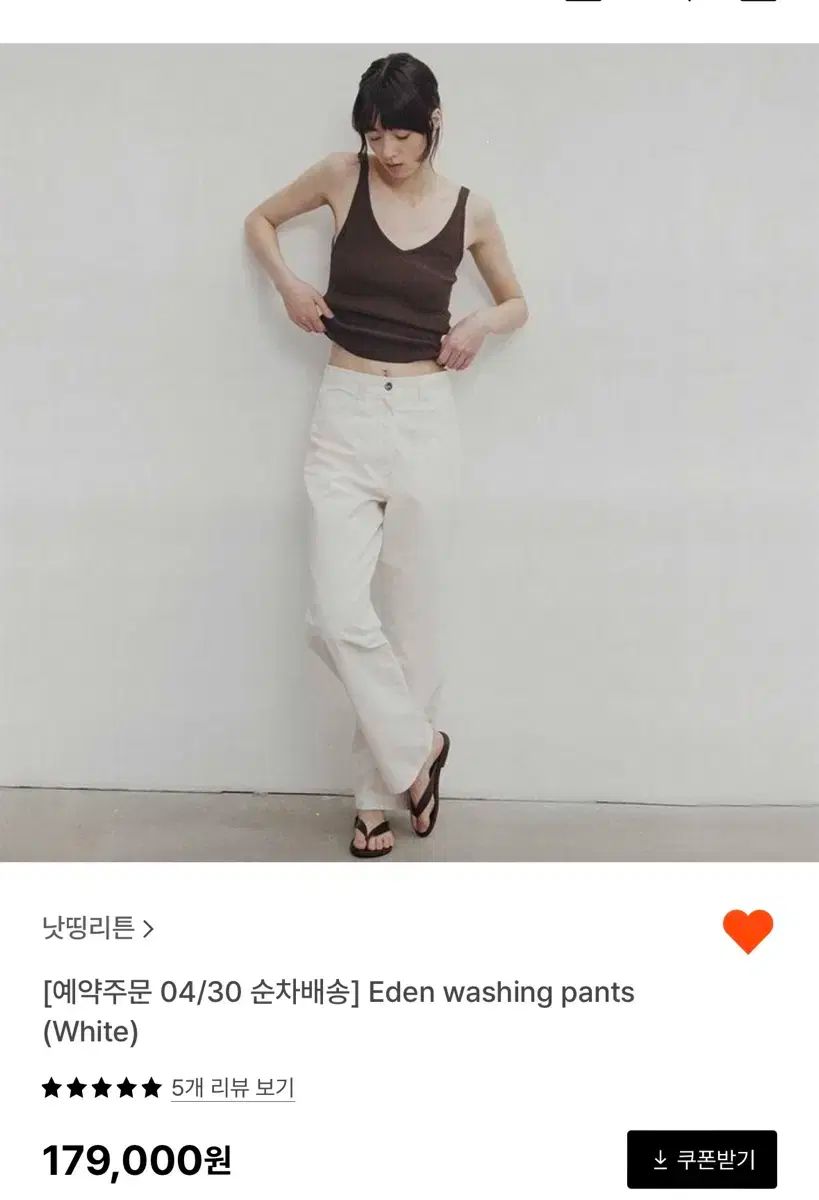 Nothing Written ナッシングリトゥン eden ウォッシュ パンツ 白 s