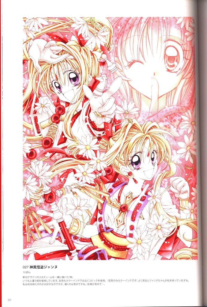 集英社 種村有菜原画展 種村有菜 ARINA TANEMURA 20th ANNIVERSARY