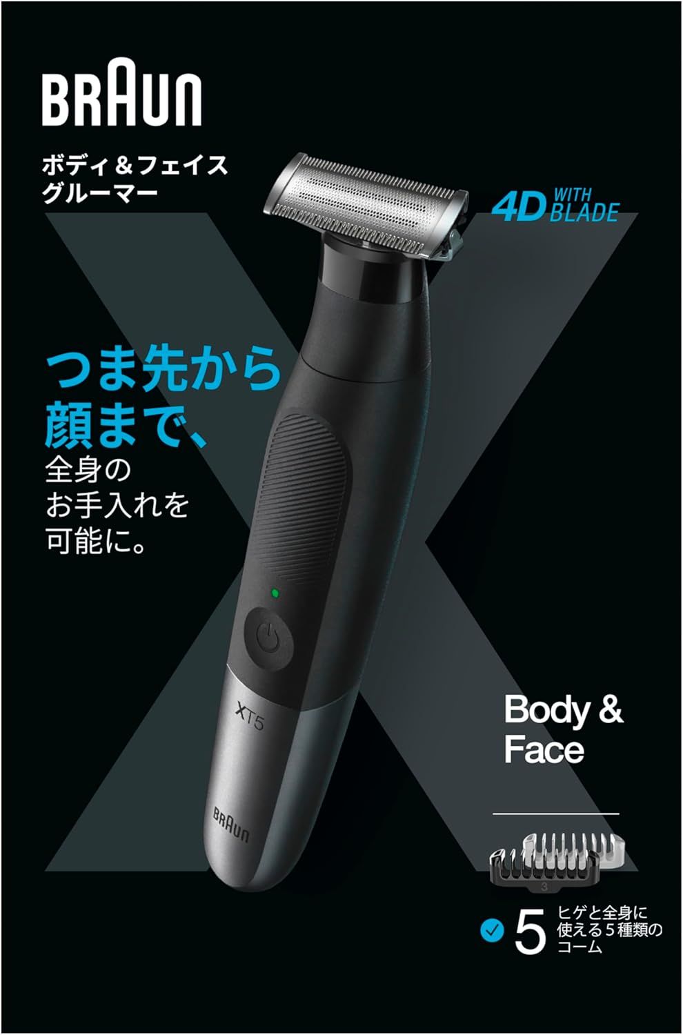 【ポッキーさん専用】ブラウン ボディ&フェイスグルーマー PRO XT5000 推奨品】ブラウン XT5000 XT5000 ボディ&フェイス グルーマー