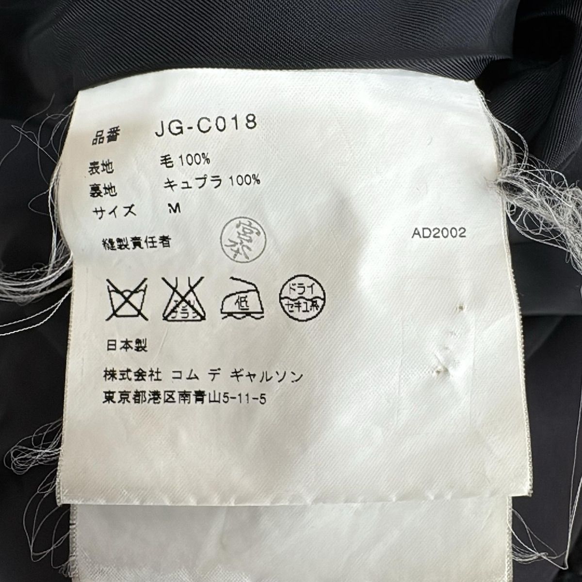 COMMEdesGARCONS JUNYA WATANABE(コムデギャルソンジュンヤ COMMEdesGARCONS JUNYA WATANABE(コムデギャルソンジュンヤ