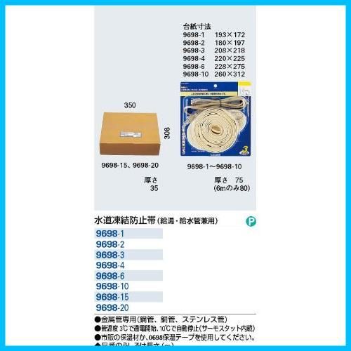 在庫セール】カクダイ 水道凍結防止帯 給湯・給水管兼用 9698-3 - メルカリ