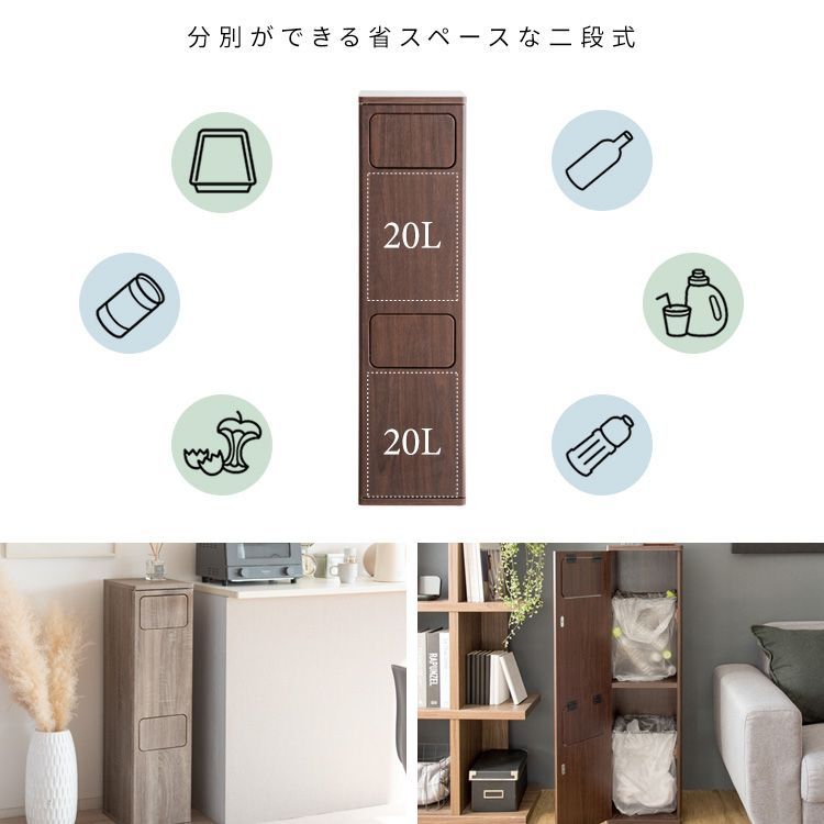 2段プッシュダストボックス