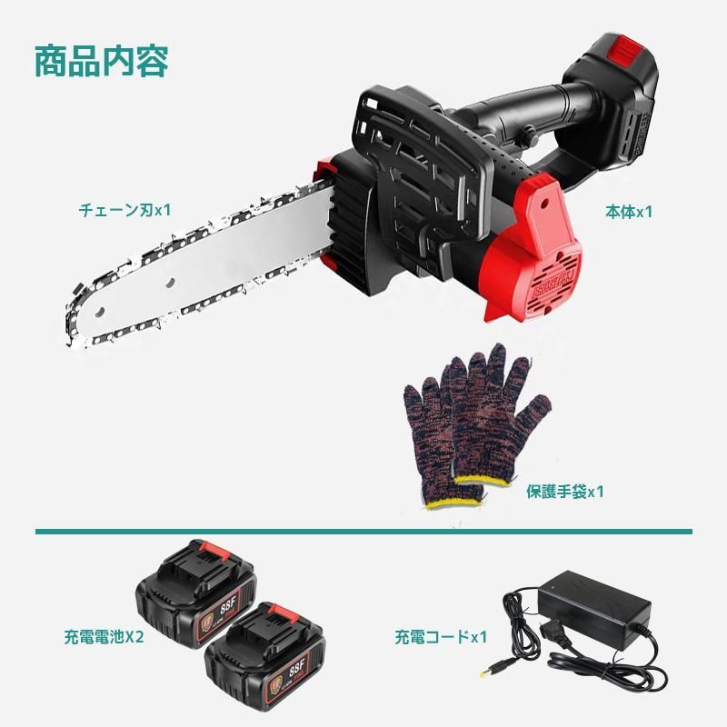 nanwei 12インチ 充電式チェーンソー 本体 バッテリー2個付 ハンディ チェーンソー 電動 充電式 12インチ 2個4Ahバッテリー 12