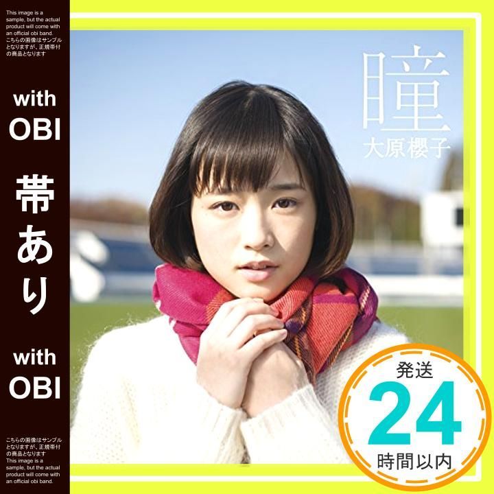 帯あり 瞳 通常盤 CD 大原櫻子 亀田誠治_06