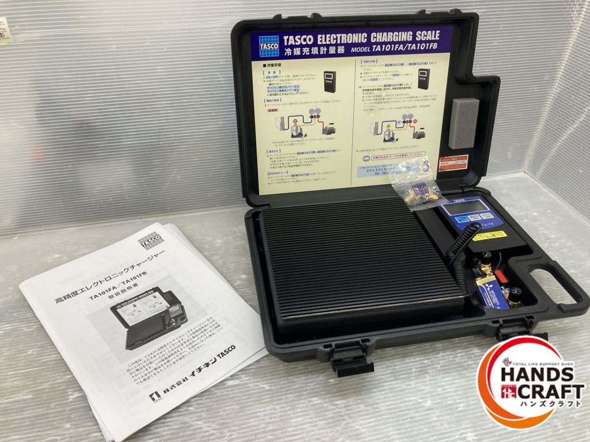 タスコ 高精度エレクトロニックチャージャー チャージングスケール 冷媒充填計量器 TA101FA TASCO
