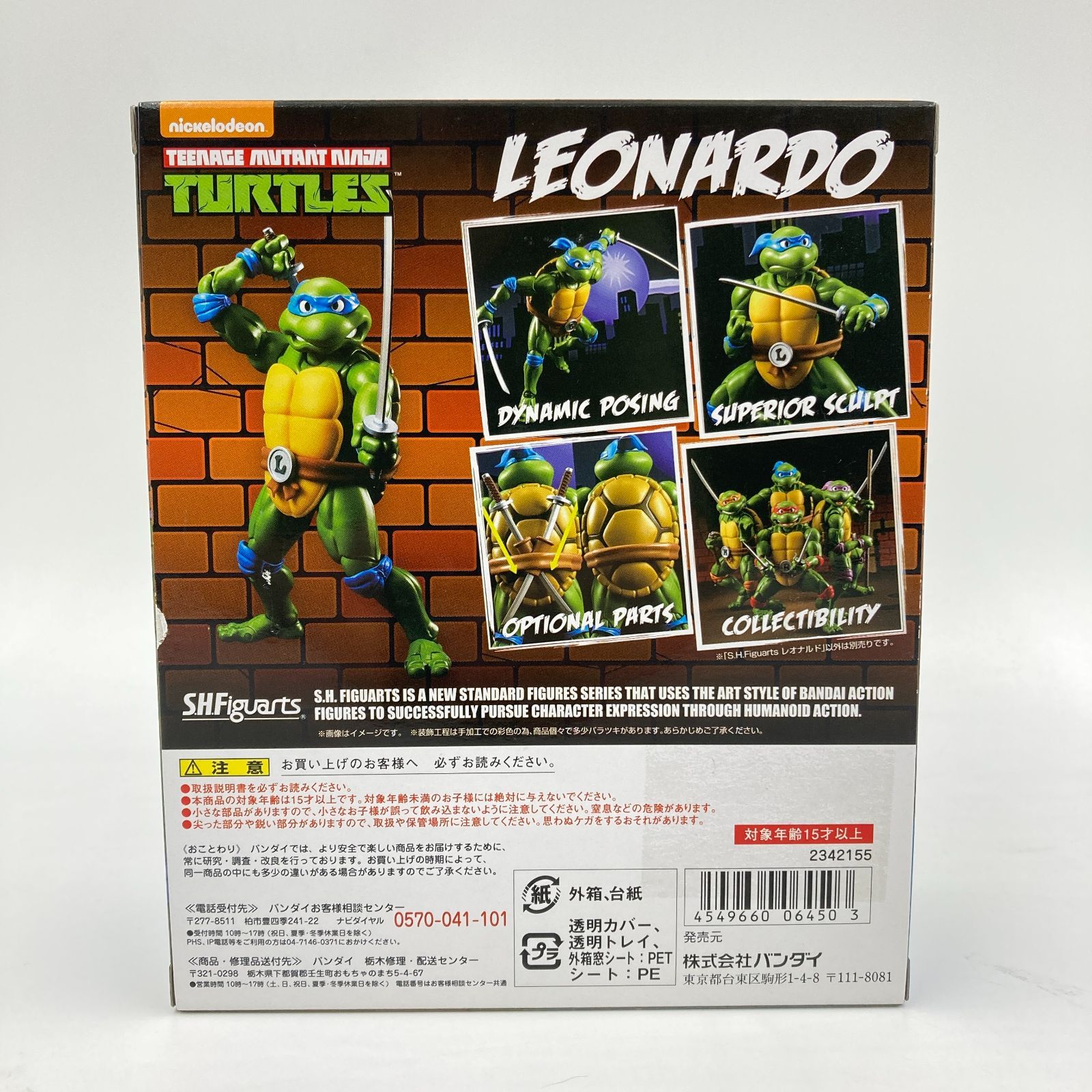 【ニンジャタートルズ】バンダイSHFiguarts レオナルド S.H.Figuarts レオナルド | フィギュア | アニメグッズ ・おもちゃなら