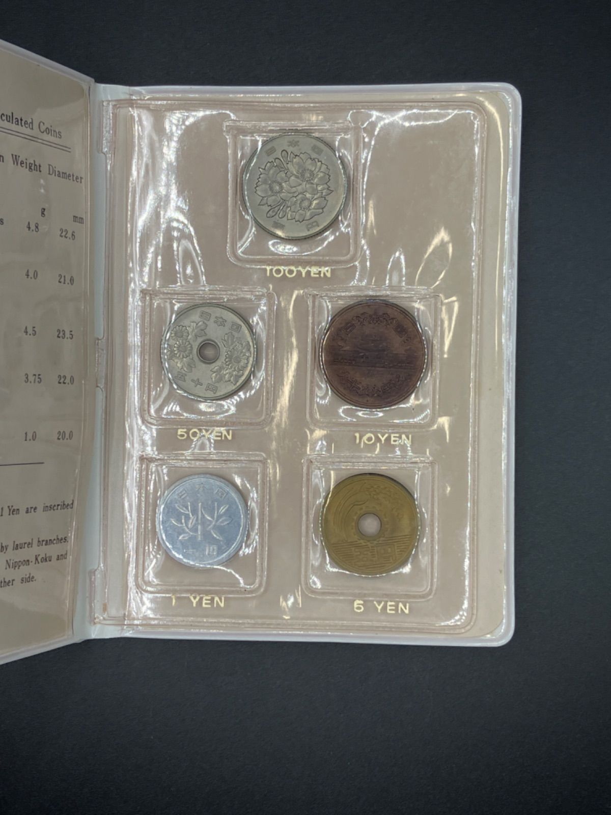 ミントセット 1969年 昭和44年 貨幣セット