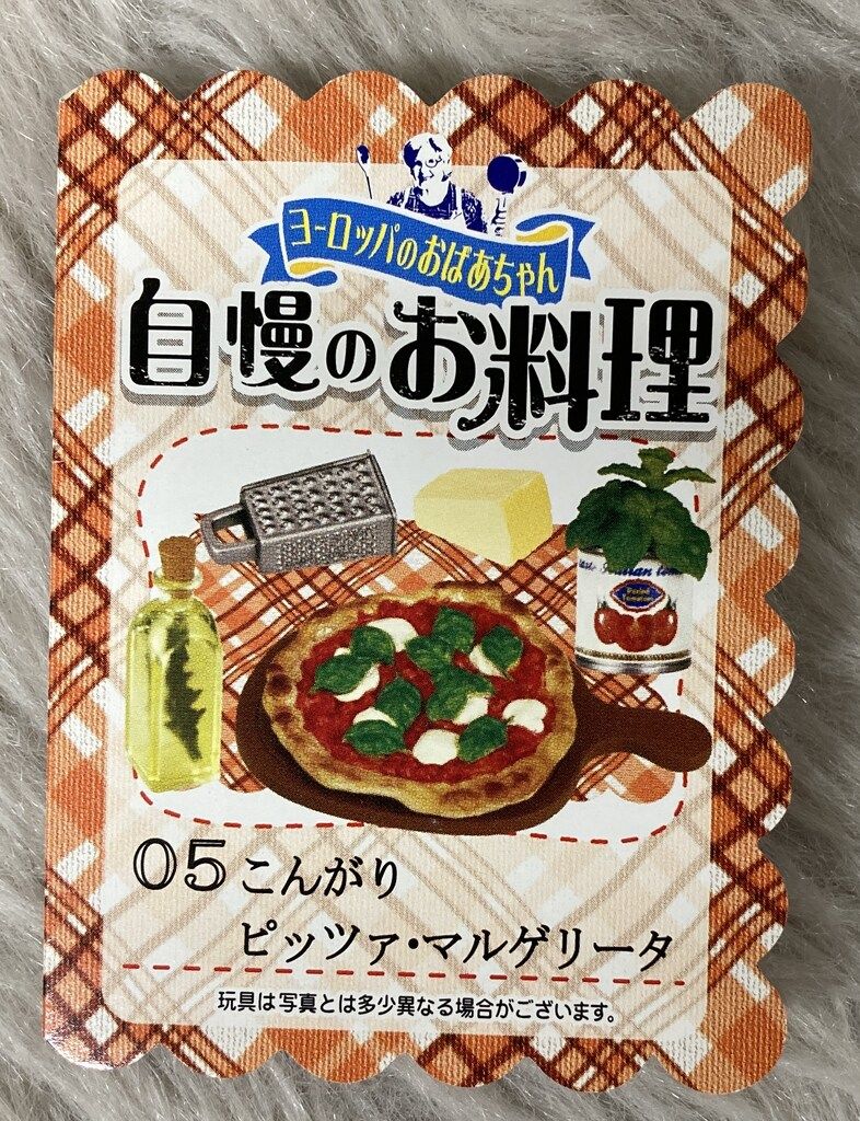 ヨーロッパのおばあちゃん 自慢のお料理Re-Ment リーメント ぷち