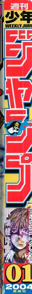平成16年 の漫画雑誌