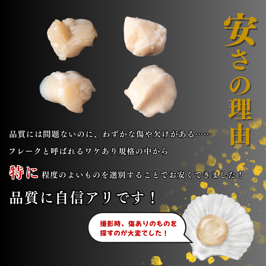 【お待たせしました！6/11より販売再開！】北海道産ホタテ 貝柱 1kg(50粒前後) 訳あり 冷凍
